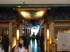 门面-绿茶餐厅(广州天河城店)