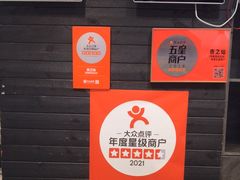 -吉之仙•中国制造•出口级食材日料店(领事馆总店)