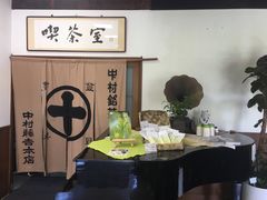 -中村藤吉(本店)