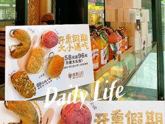 -原麦山丘(望京小街店)
