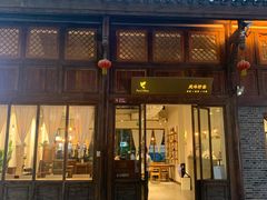 门面-风吟仟茶(河街店)