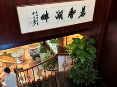 -湖畔居茶楼(湖滨店)
