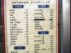 -增盛魁小吃店