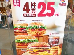 -汉堡王(龙德广场店)