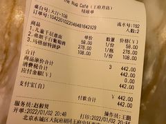 账单-The Rug Cafe(王府中环店)