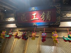 -百花人家(门城水岸店)