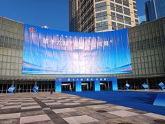 -重庆国际会议展览中心