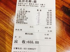 账单-酒吞(七宝领展广场店)