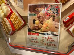 -阪急百货店(梅田总店)
