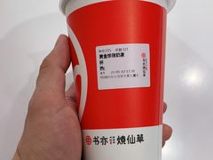 -书亦烧仙草(美术大楼店)