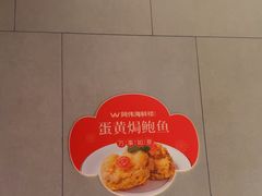 -阿伟海鲜楼·福建菜(延寿店)