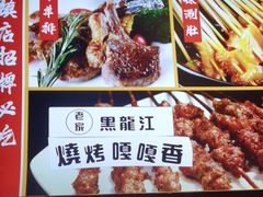-醉炫音速烧烤·干煸菜(沙河总店)
