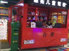-砂之船奥特莱斯(合肥店)