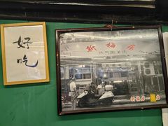 -新梅居(宁海东路店)