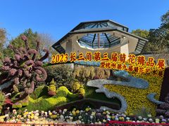 -杭州植物园