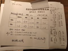 -北京华德眼科医院