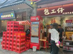 -包工仔·牛杂自助放题