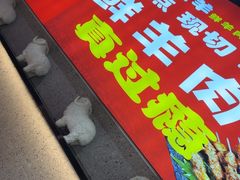-古彭7只羊·徐州烧烤(旗舰店)
