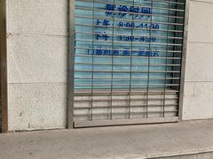-杨浦区牙防所(中原门诊部)