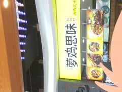 -萝鸡思味秘制泡菜(万家丽店)