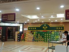 -良友·海鲜青岛菜(五四广场店)