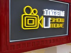-USM宜欣全景声激光巨幕影城(宜欣城旗舰店)