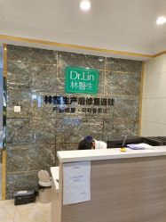 -Dr.林醫生产后修复·配方产康(南京江宁万达店)
