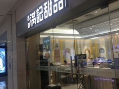 -鹏欣水游城