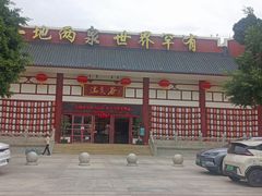 -江门古兜温泉小镇