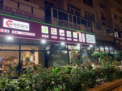 -老谢野馄饨(延安路店)