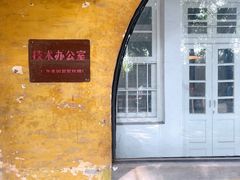 -广州市紫泥堂文化创意园景区