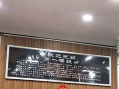 -地安门包子铺(地安门店)