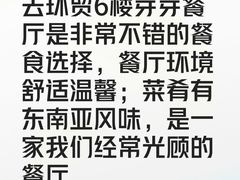 -芽笼芽笼新加坡餐厅(环球港店)