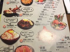 菜单-魔丼屋(日月光店)