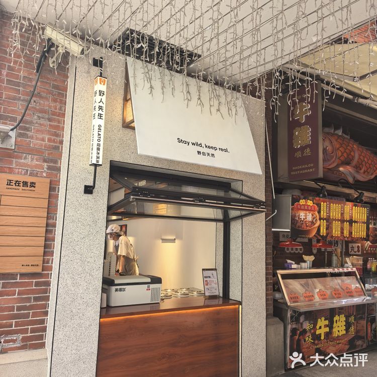 限定版野人先生