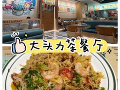 -大头力茶餐厅(花都融创茂店)