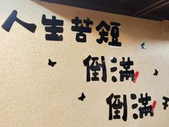 -烤五行·烧烤烤串(石佛营店)