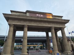 -狮子城文化创意园