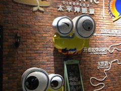 -太平洋影院(西村店)