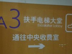 -世纪汇广场-停车场