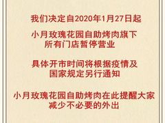 -玫瑰花园自助烤肉(顺义鑫海韵通店)
