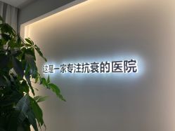 -华臣医疗美容