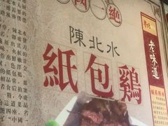 -粤北餐馆