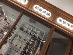 -顺风汤馆·广府粤菜(江宸天街店)