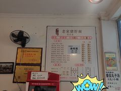 -老家猪肝面(石油路店)