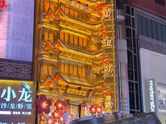 -黄兴南路步行商业街