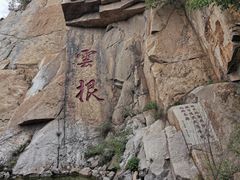 -天津盘山风景名胜区