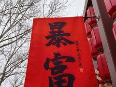 -北京欢乐谷
