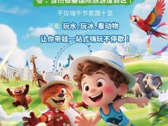 -郑州银基国际旅游度假区