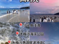 -大梅沙海滨公园